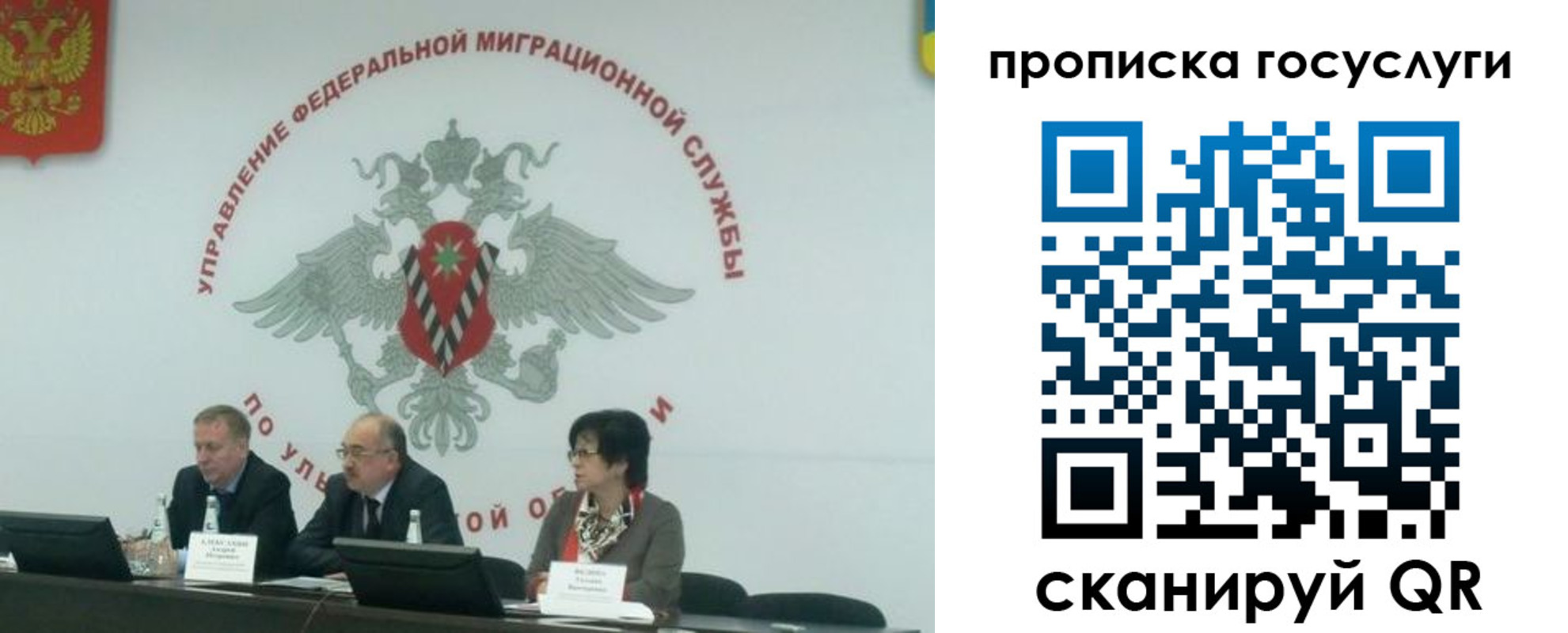 прописка штамп в Асино