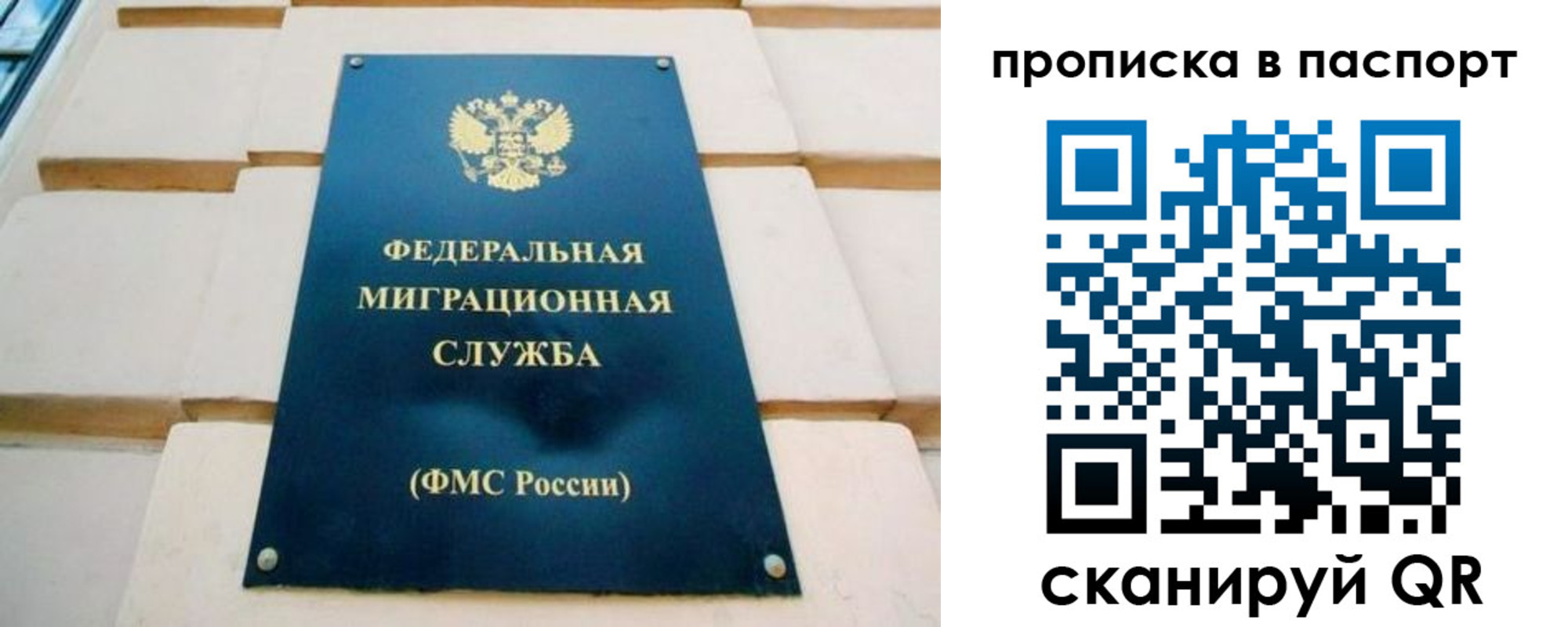временная регистрация гарантия в Асино